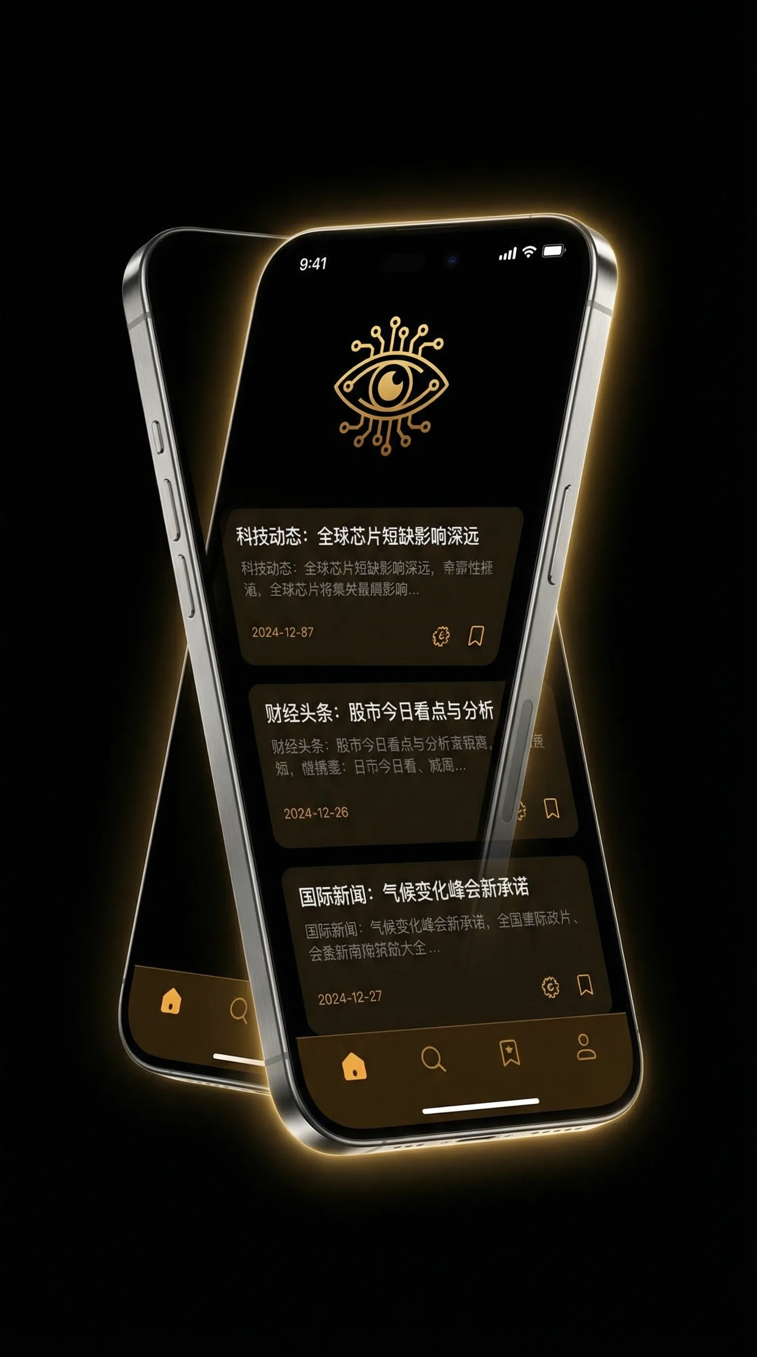纯情罗曼史第一季 - 移动端情报客户端界面